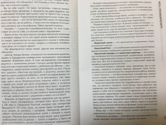 Анна Друзьякова: Больная любовь. Исцеление от эмоциональной зависимости