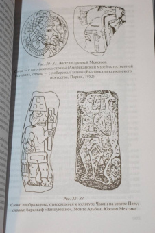 Клод Леви-Стросс: Печальные тропики