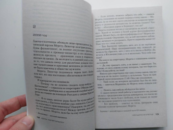 Юсси Адлер-Ольсен: Женщина в клетке
