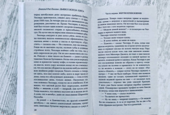 Дональд Поллок: Дьявол всегда здесь