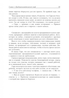 Майкл Гербер: Малый бизнес. От иллюзий к успеху. Как создать компанию и удержать ее
