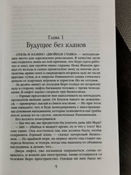 Фонда Ли: Нефритовое наследие