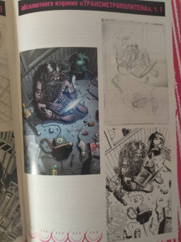 Уоррен Эллис: Трансметрополитен. Книга 1. Снова в Городе. Жажда жизни