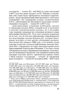 Касьянов, Макаренко: Региональные механизмы противодействия правонарушениям в финансовой сфере. Часть I