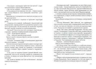 Георгий Бурцев: Махно. Том 2