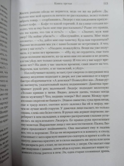 Альфред Деблин: Берлин Александрплац