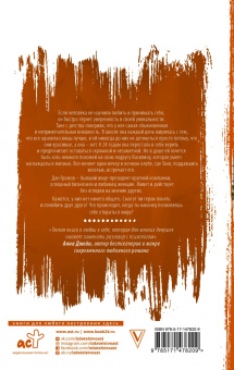 Алайна Салах: Не красавица