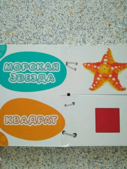 Найди половинки. Формы и фигуры