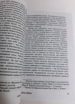 Олдос Хаксли: Бесы Лудена