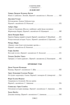 Диккенс, Бирс, Бенсон: Мистические истории. Дом с привидениями