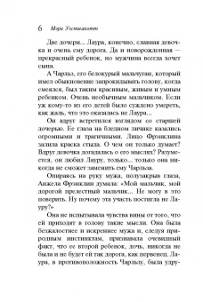 Агата Кристи: Бремя любви