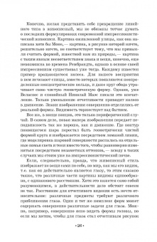 Генрих Вельфлин: Основные понятия истории искусств. Учебное пособие для СПО
