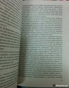 Юрий Бондарев: Берег
