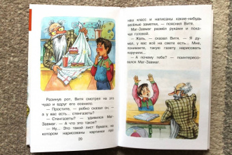 Владимир Сутеев: Волшебный магазин