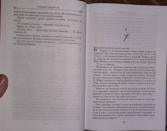 Брендон Сандерсон: Убийца Войн