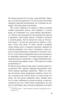 Чимаманда Адичи: Лиловый цветок гибискуса