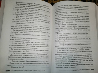 Карин Жибель: Чистилище для невинных