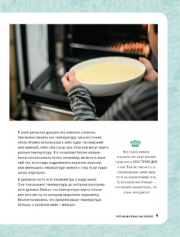 Консина, Кордара, Чимино: Дональд Дак. Невезучий, как я