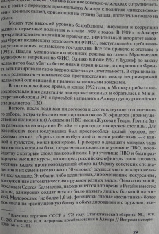 Александр Окороков: Секретные войны СССР. Самая полная энциклопедия