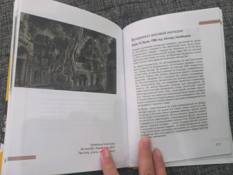 Мария Элькина: Архитектура. Как ее понимать. Эволюция зданий от неолита до наших дней