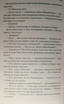 Виктор Мережко: Красный Дон