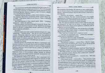 Брендон Сандерсон: Архив Буресвета. Книга 2. Слова сияния