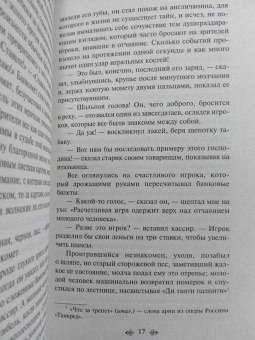Оноре Бальзак: Шагреневая кожа