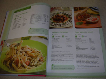 Светлана Першина: Только для своих. Современная семейная кулинария