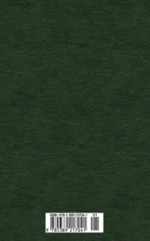 Зигмунд Фрейд: Толкование сновидений