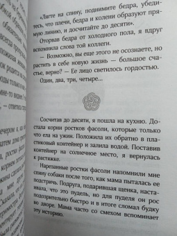Эми Яги: Дневник пустоты