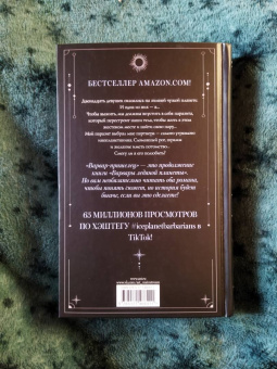 Руби Диксон: Варвар-пришелец