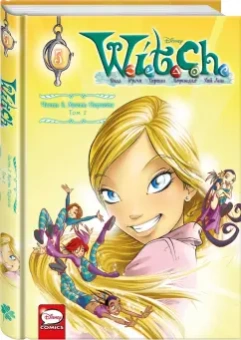 Ньоне, Артибани, Конти: W.I.T.C.H. Чародейки. Месть Нериссы. Том 2