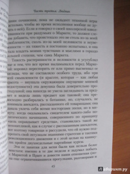 Милан Кундера: Шутка