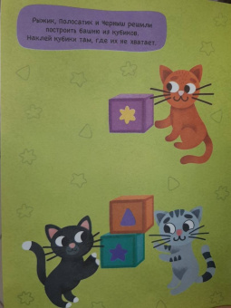 Котята