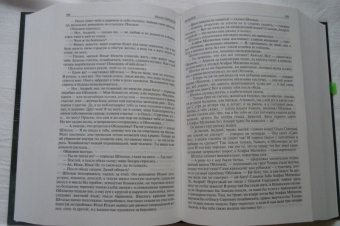 Иван Гончаров: Полное собрание романов в одном томе