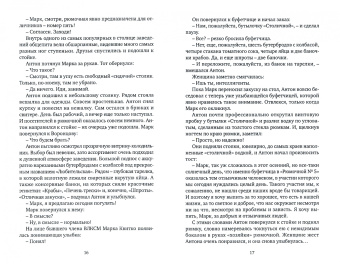 Владимир Березко: Оружие, вино и приключения