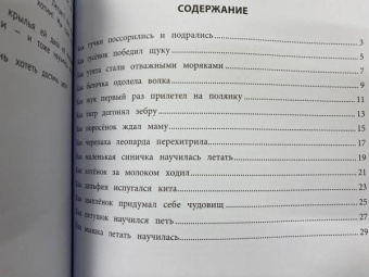 Елена Ульева: Полезные сказки для смелости и уверенности в себе