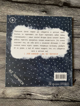 Василий Горбенко: Как щенок не хотел в садик идти