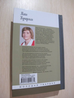 Майя Кучерская: Лесков. Прозёванный гений