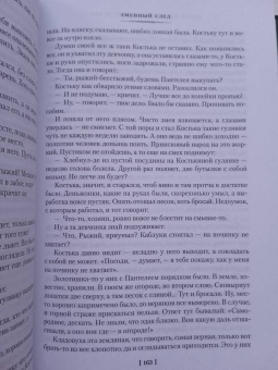 Павел Бажов: Малахитовая шкатулка. Уральские сказы. Уральские были. Повести