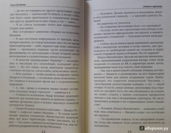 Ольга Гусейнова: Любовь к красному