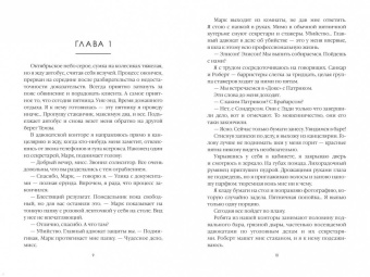 Гарриет Тайс: Кровавый апельсин