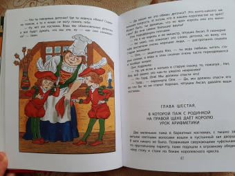 Виталий Губарев: Королевство кривых зеркал