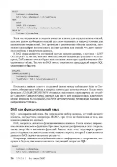 Феррари, Руссо: Подробное руководство по DAX:  бизнес-аналитика с Microsoft Power Bl, SQL Server Analysis Services