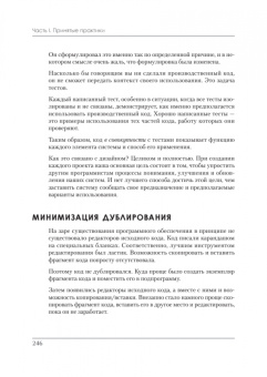 Роберт Мартин: Идеальная работа. Программирование без прикрас