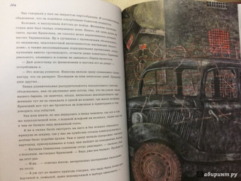 Евгения Гинзбург: Крутой маршрут. Хроника времен культа личности. В 2-х книгах