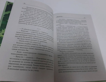 Макс Фрай: Сундук мертвеца