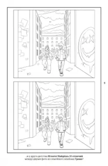 Евгений Еронин: Раскраска Майор Гром. Детские игры