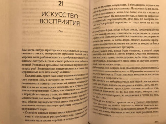 Расс Хэррис: Ловушка счастья. Перестаем переживать - начинаем жить
