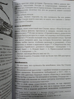 Яков Миркин: Краткая история российских стрессов. Модели коллективного и личного поведения в России за 300 лет
